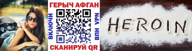 Героин VHQ  маркетплейс Telegram  Новоуральск 