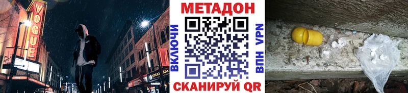 Метадон мёд  Новоуральск 